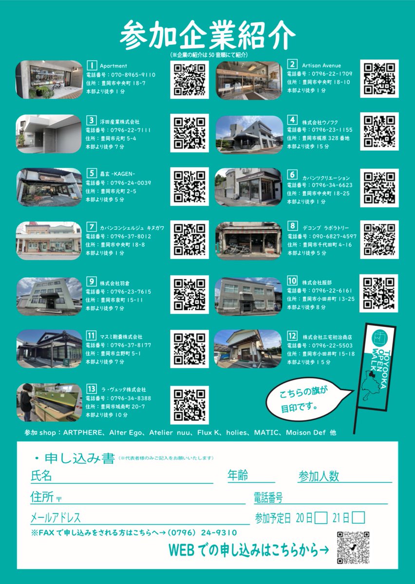 raise_bag's tweet image. \コンバンハ/

9/20と21の2日間
カバンの街豊岡で #工場見学 と
#ワークショップ が出来るイベントが行われます！

ご興味ある方は是非！
詳細は👇🏻のURLから確認してみてください🌴

instagram.com/toyooka.open.w…

#企業公式
#企業公式相互フォロー