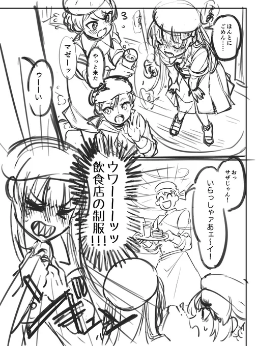 @PixivF_TL 賑やかなページ 