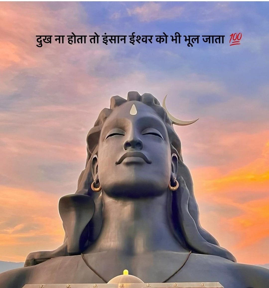 fojan143's tweet image. दुख ना होता तो इंसान ईश्वर को भी भूल जाता।। 
हर हर महादेव🙏
शुभ संध्या ☺🌞