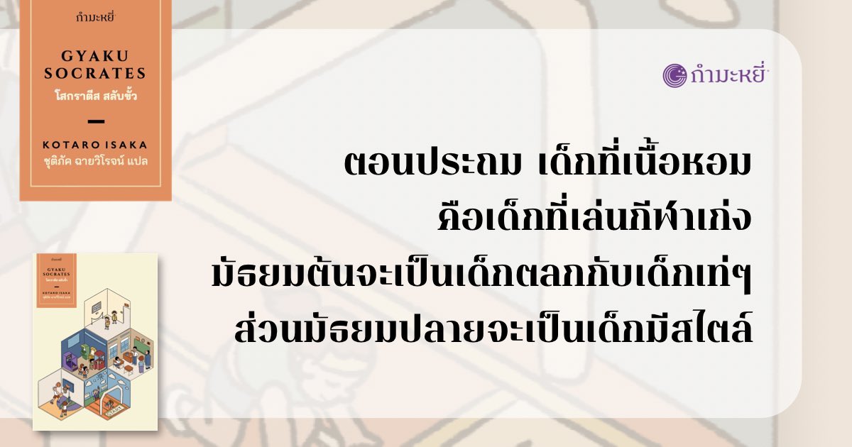 จริงหรือเปล่า