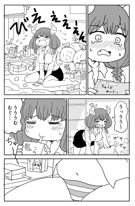 給料日だよアウラちゃん #葬送のフリーレン