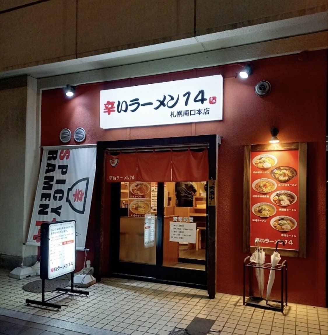 r0mi_chan's tweet photo. イゲマジャ6話　札幌編
早く2人の聖地巡りたい！ジョングクとジミンが行った飲食店自分用メモ✍️

📍辛ラーメン14札幌南口本店
https://t.co/3UJUBbDb1p
📍ドトールコーヒー札幌時計台通店
https://t.co/Wd65ZDHXil
📍海ぞく
https://t.co/pShWR764m1 https://t.co/Po7UI29Jdl