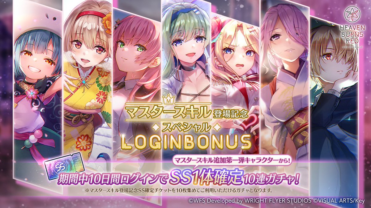 今日の #ヘブバン生放送 まとめ】 ・SS[夏宵色のガーネット] 小笠原緋