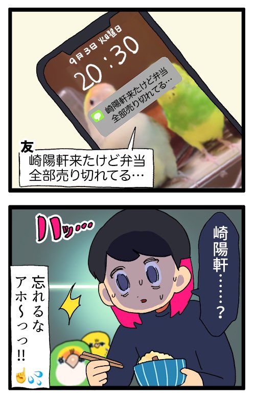買い物に行ったのに目的のものを忘れて帰ってくる、ある(ない)

1912 #えるポピの絵日記かくところ 