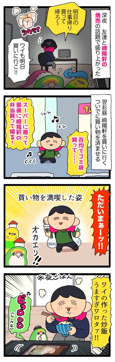 買い物に行ったのに目的のものを忘れて帰ってくる、ある(ない)

1912 #えるポピの絵日記かくところ 