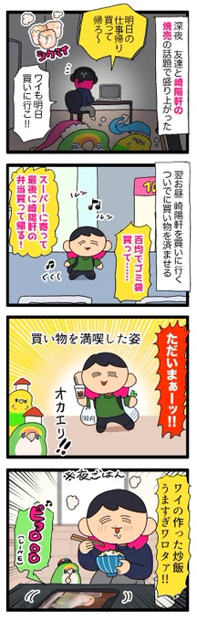 買い物に行ったのに目的のものを忘れて帰ってくる、ある(ない)

1912 #えるポピの絵日記かくところ 