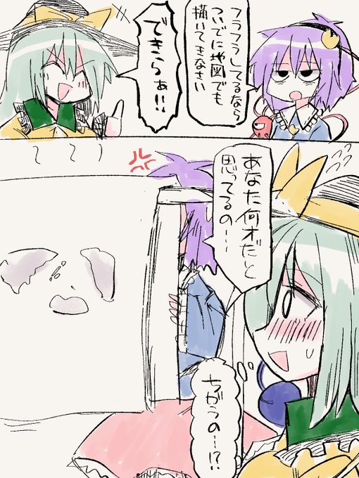 こいしちゃんが作る世界地図
#東方project 