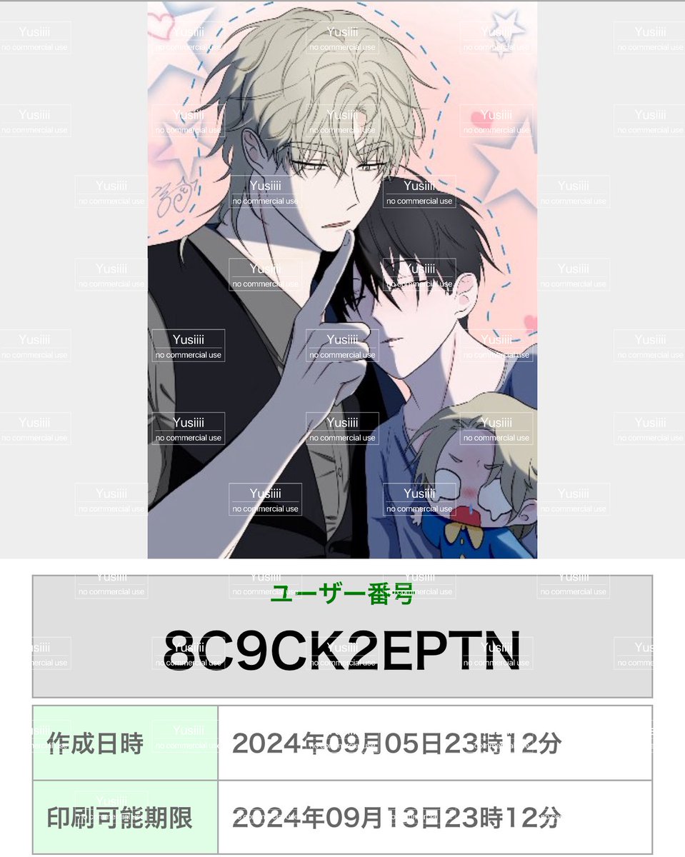 JangulaY777's tweet image. I'm sorry my congratulatory artwork isn't finished yet.
But I'll register this fan art at printingbox first😭

🇰🇷Printingbox ～2024-09-06 23:07🙏
5574145

🇯🇵familymart ～2024-09-13 23:12🙏
#printingbox  
#물가의밤