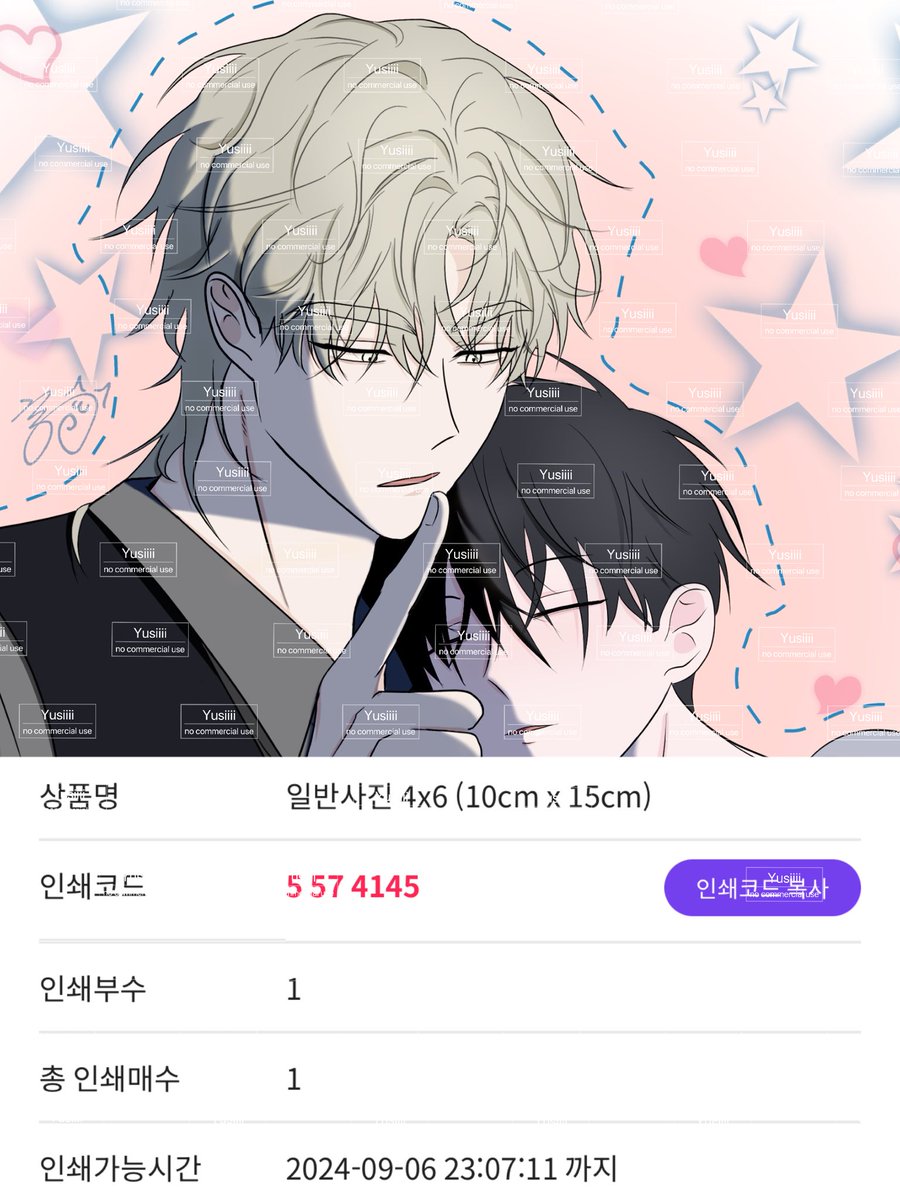 JangulaY777's tweet image. I'm sorry my congratulatory artwork isn't finished yet.
But I'll register this fan art at printingbox first😭

🇰🇷Printingbox ～2024-09-06 23:07🙏
5574145

🇯🇵familymart ～2024-09-13 23:12🙏
#printingbox  
#물가의밤