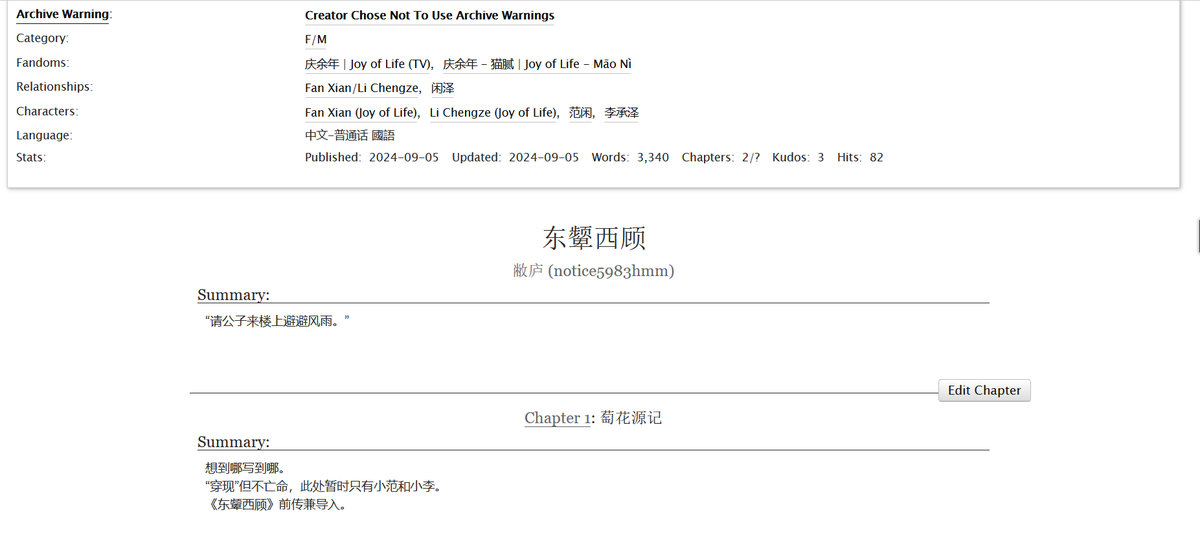 archiveofourown.org/works/58712758…
《东颦西顾》

尝试性会接续的短篇连载，头二回写庆余年 | Joy of Life相关。
前篇毫无关联的实验性短篇：
archiveofourown.org/works/57676111
《写真》

cp：范闲/李承泽