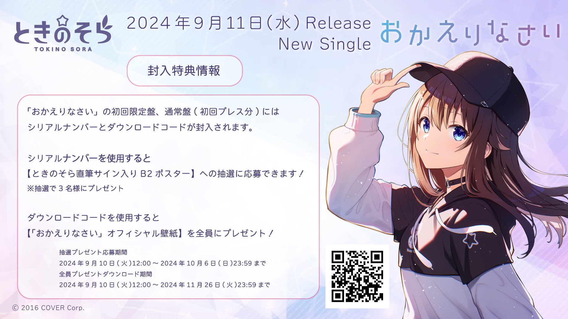 BLT100枚限定 都丸彩也香、直筆サイン、シリアルナンバー入り