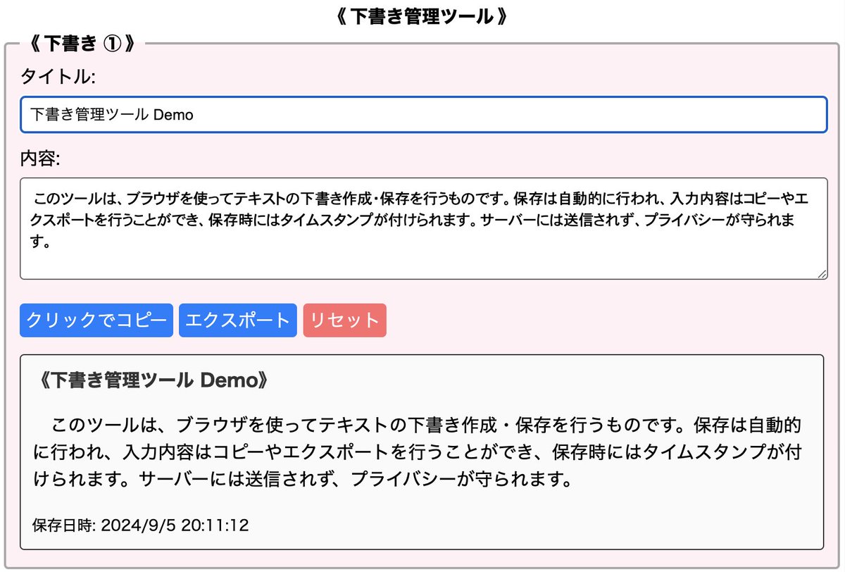 benri_cho's tweet photo. 真っ青！！ ワープロを誤って閉じ、あれ！！　原稿が！！　データを保存するツールは色々ありますが、これはブラウザを使って自動保存。サーバーには送信されず、プライバシーが守られます。ファイルをダウンロードし、ご自身のPCでご利用ください。「下書き管理ツール」➡️https://t.co/MuH0TPn0Qv https://t.co/bMxUlzPxxO