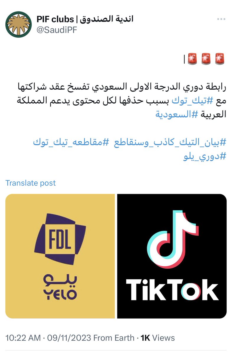 SaudiPF's tweet image. 2023 رابطة دوري الدرجة الاولى تفسخ عقد الشراكة مع تيك توك 

2024 رابطة دوري المحترفين توقع اتفاقية مع شركة تيك توك 

#دوري_يلو #دوري_روشن_السعودي