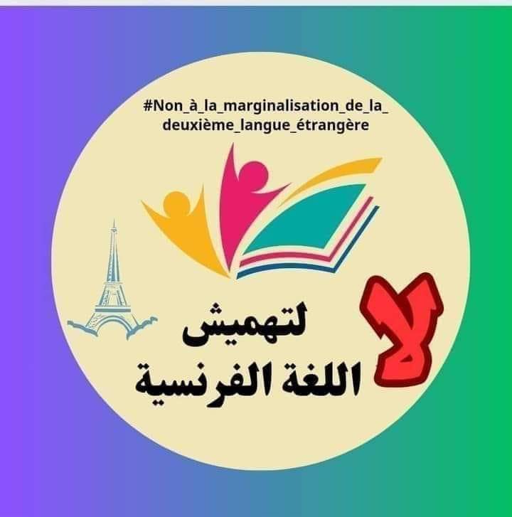 AhmedAl37018986's tweet photo. #لا_لتهميش_اللغه_الاجنبيه_الثانيه https://t.co/bOX8KbcDTj