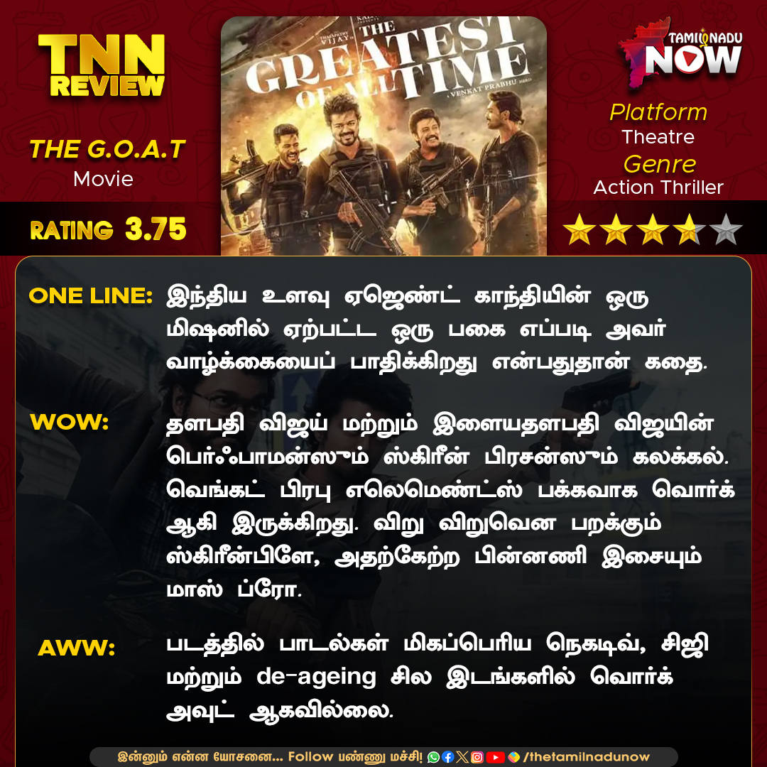 thetamilnadunow's tweet photo. The G.O.A.T படம் உங்களுக்கு பிடிச்சிருக்கா?
#moviereview #TheGoat #TheGoatMovie #thalapathyvijay #TNNReview #TamilNaduNow https://t.co/Py6YpztdZ9