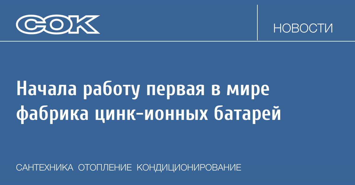 Журнал СОК tweet media