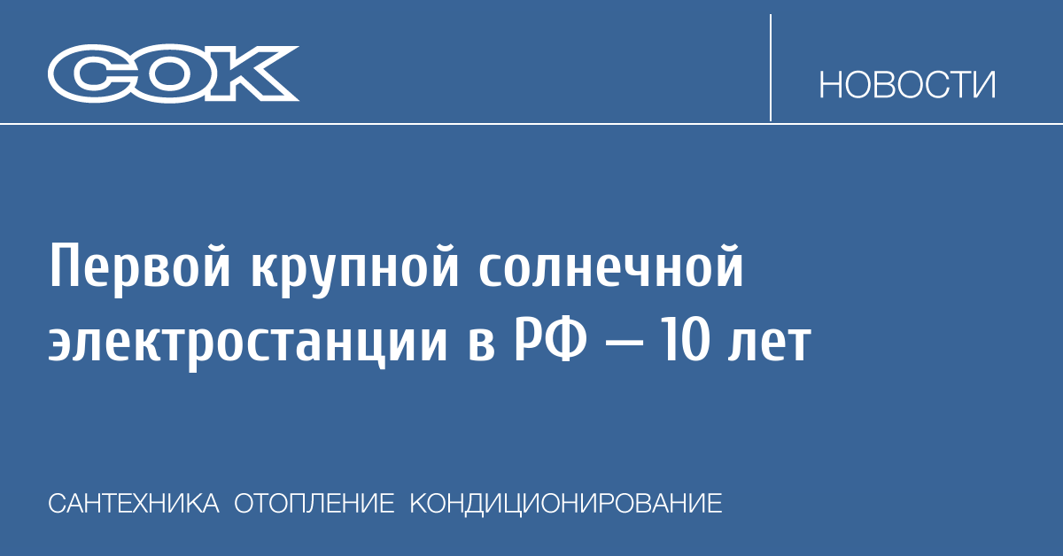 Журнал СОК tweet media