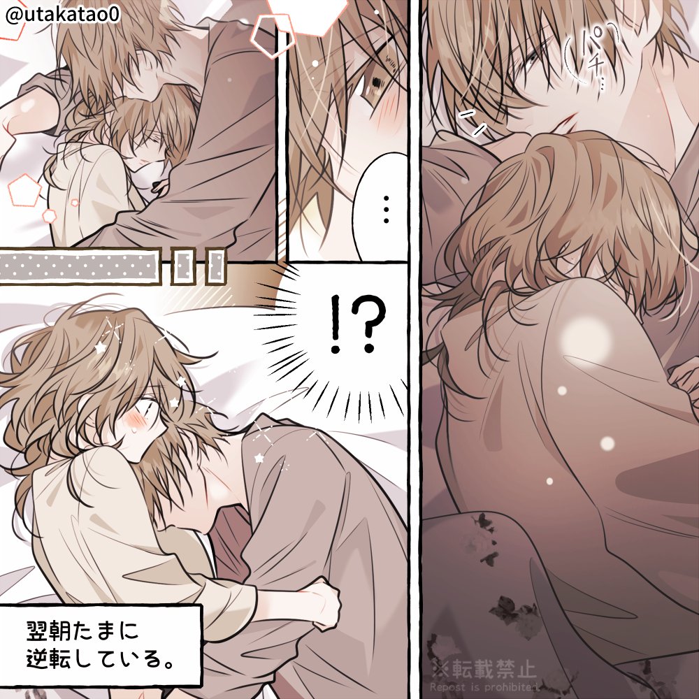 職場と自宅でギャップのあるパパ/創作。 