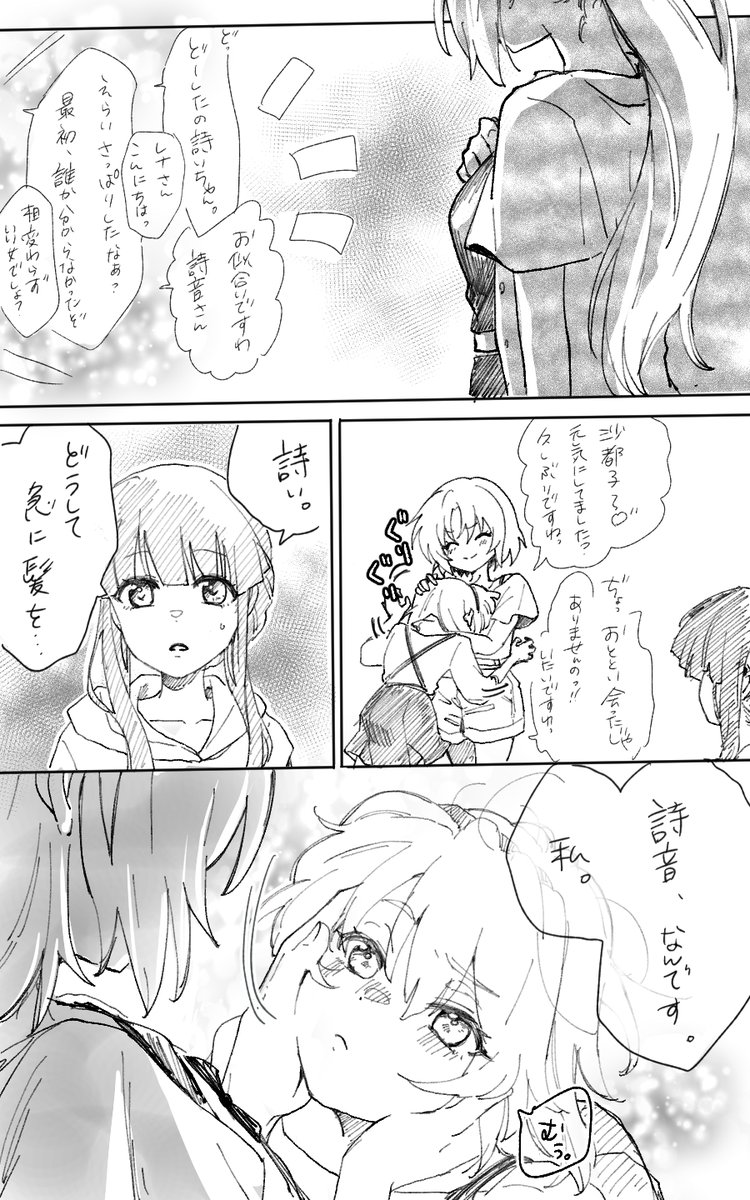 ショートの詩音で描いたrkgk