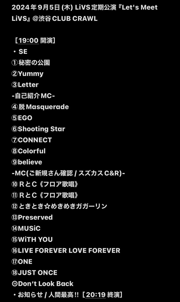 giantpanda99's tweet photo. 🐼🌿
#セットリスト #セトリ #SETLIST
#LiVS #Life_is_Very_Short #ALLINc
#コンニチハクリニック #ランルウ
#スズカステラ #ミニ・マルコ
#コチャキンTV #ユニセックス
#第1回 #定期公演
#Lets_Meet_LiVS #season3_1
#渋谷 #CLUB_CRAWL https://t.co/FjYR8RzbNo