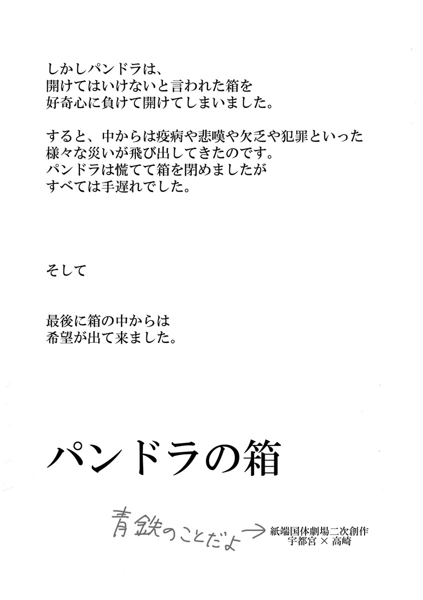 ストーリーここから 