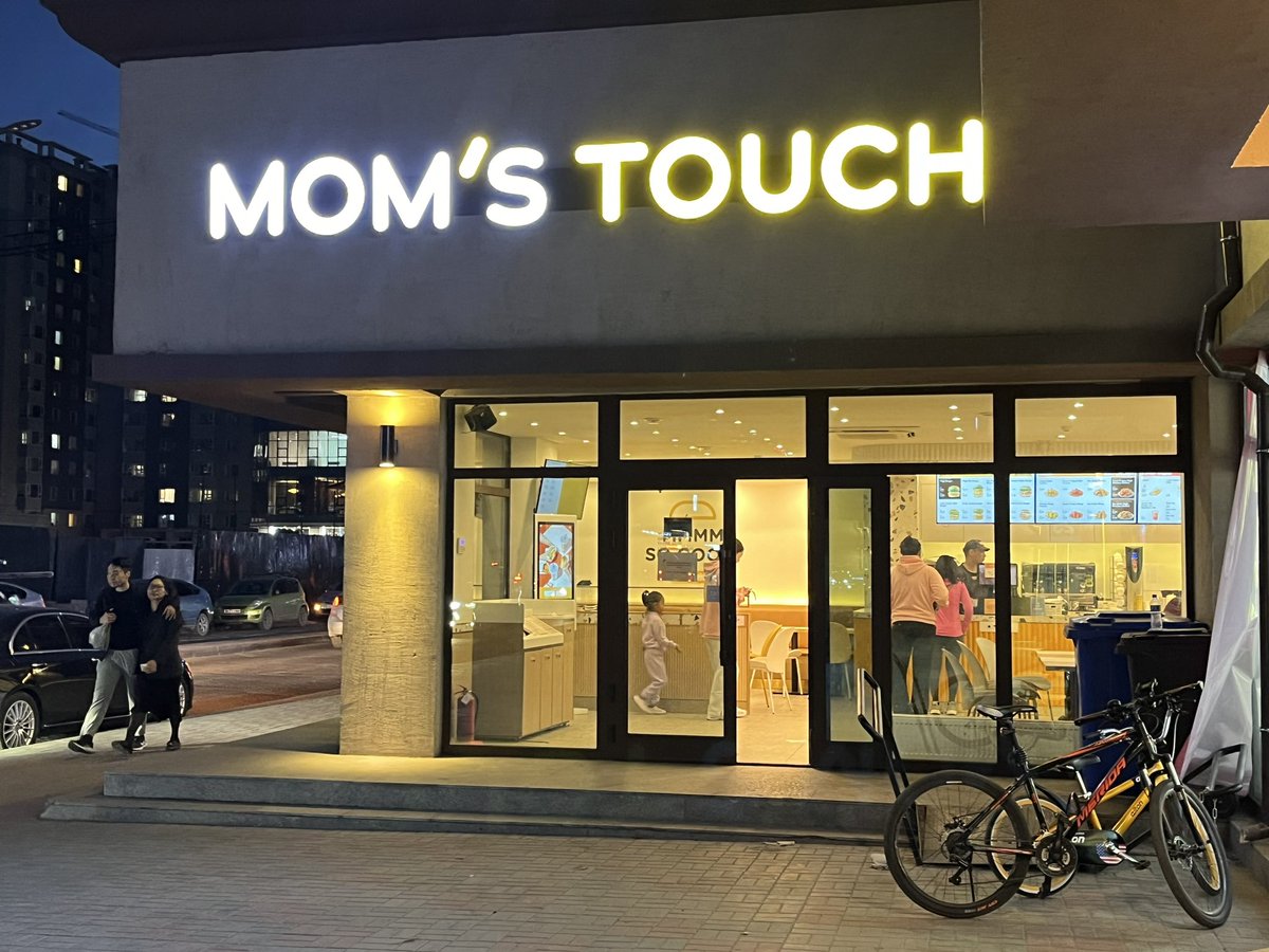 Ээжийн гарын хоол