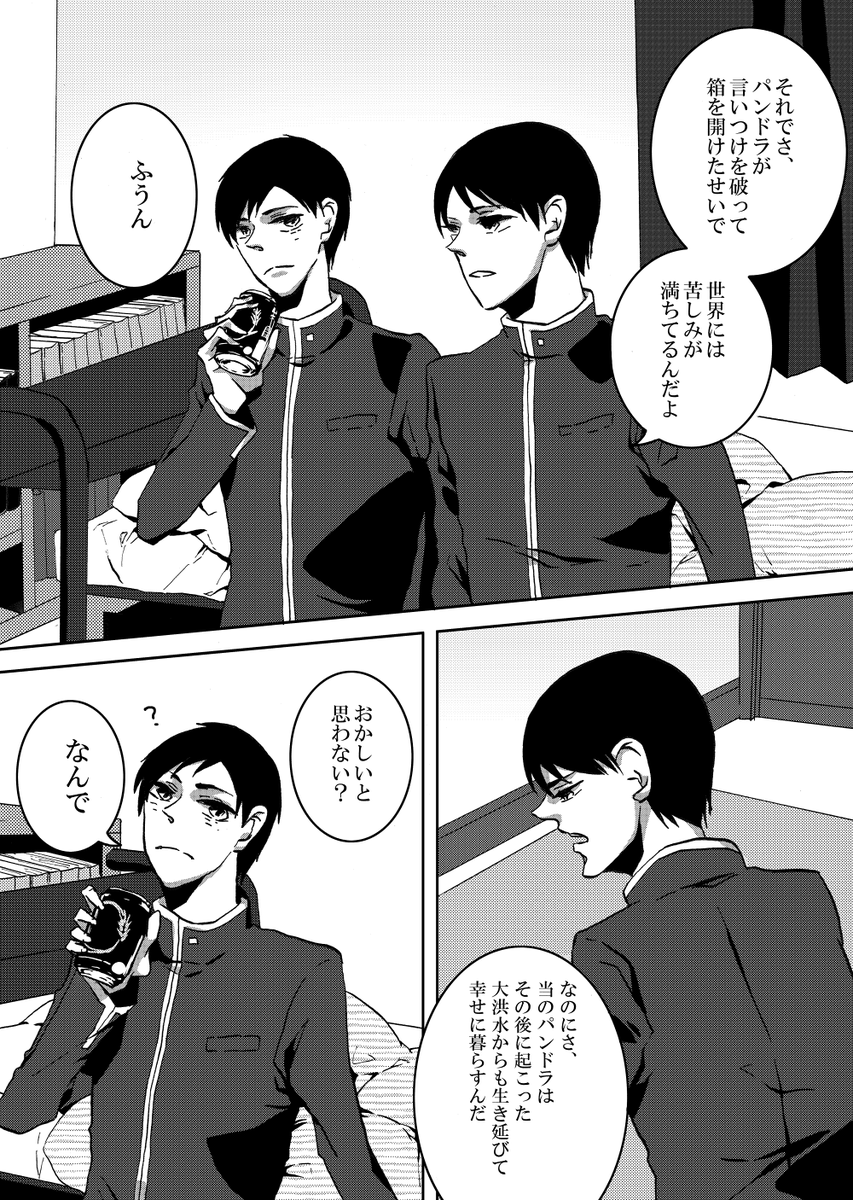 ストーリーここから 