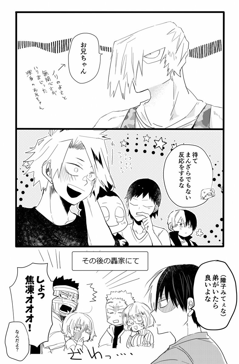 呼んでみた