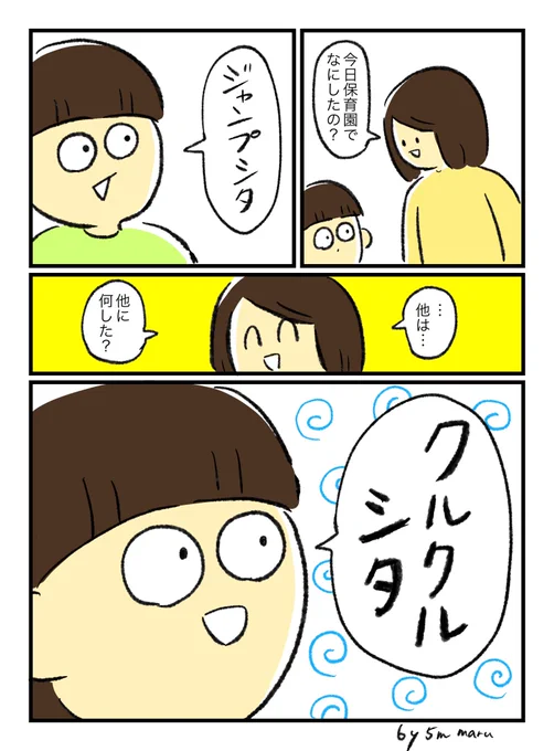 加配の子は連絡帳書いてもらえるので…ありがたいです(息子の供述だけじゃなんもわからん) 