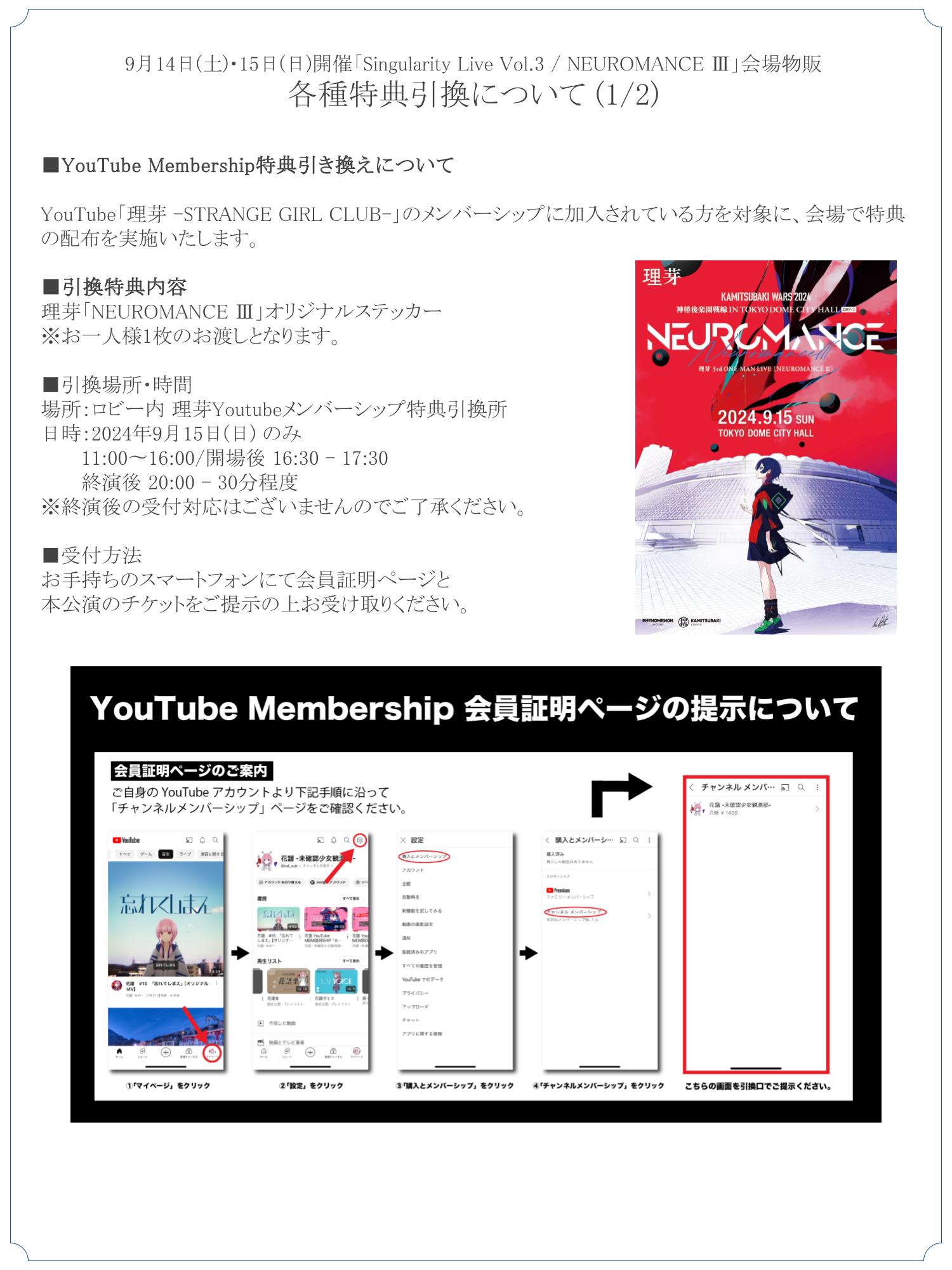 神椿後楽園戦線　VIP特典　まとめ KAMITSUBAKI STUDIO on X: 