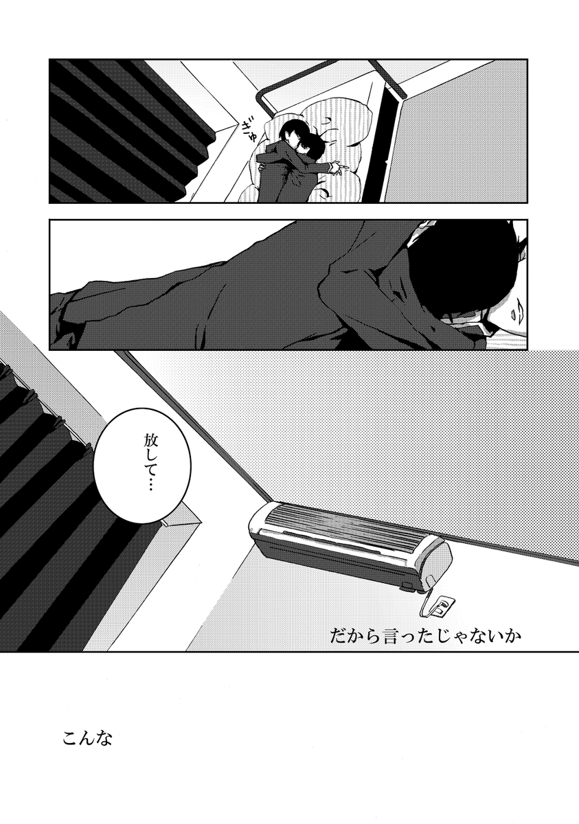 おわり
描いたのが昔すぎて当時の記憶ほとんど無いので、よくわからんけど過去にこんなうつたか描いた人がいるんだなみたいな感覚でいる 