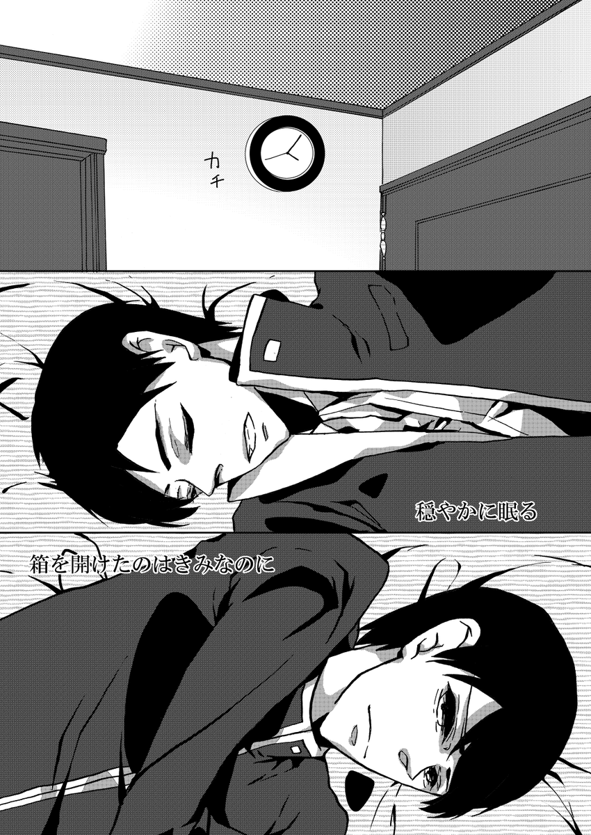 おわり
描いたのが昔すぎて当時の記憶ほとんど無いので、よくわからんけど過去にこんなうつたか描いた人がいるんだなみたいな感覚でいる 