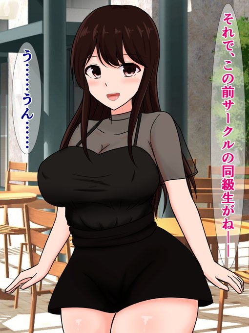 pixivFANBOXで20枚程度)続き)サークルでがっつり寝取られてた女子大生ちゃんを公開しました! https://t.co/HS4OiS6jXa 