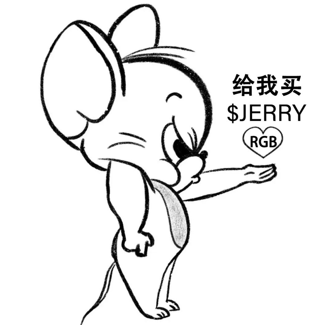 benbencong_btc's tweet photo. Jerry即将上市，你的手里还没有 #Jerry 吗！

你的 $Jerry 我来送，兄弟们！

关注➕点赞➕转发➕评论区地址
（建议用TP钱包最新版本选择(Behelix RGB-LN)的地址

BTC链上的大金狗
@Jerrysbox_

场外3U一个号(12W代币) 抽三十个（参与人数不够就一人俩号，仨号）

#Jerrysbox_ #BeHelix #RGB https://t.co/QCyPfXbcOh