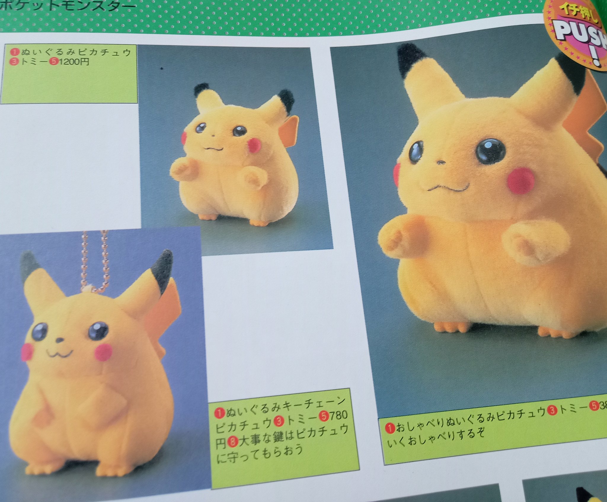 クリーム色のピカチュウぬいぐるみ - メルカリ