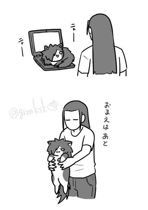 待っていたぞォ! 