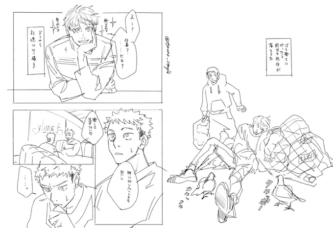 転パロ五悠
記憶無しヒモ五と記憶あり悠のメモ 