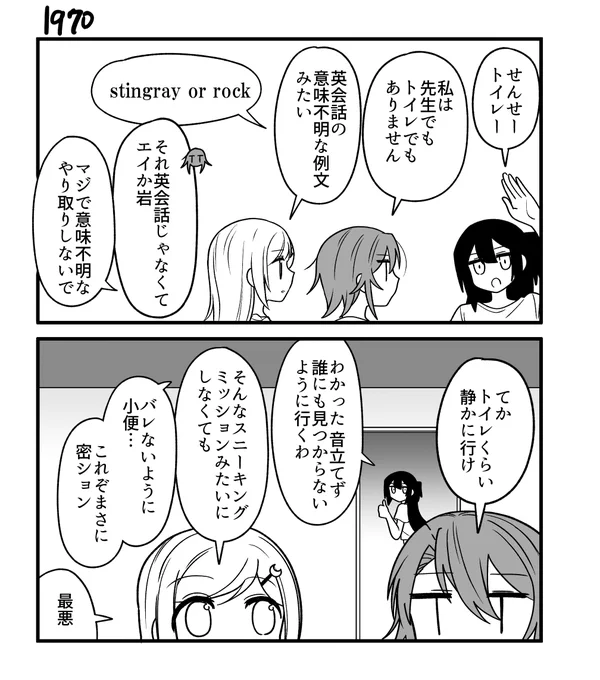 創作2コマ漫画 その1970 