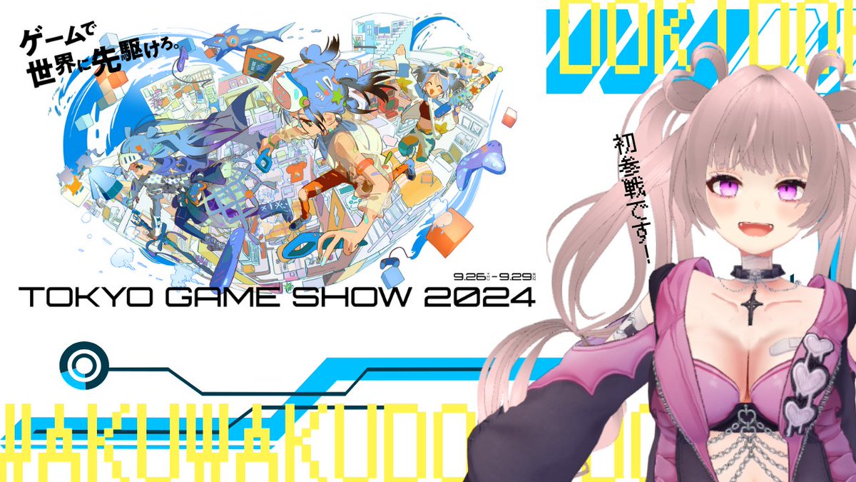 i_am_naru's tweet photo. ◤◢◤#東京ゲームショウ2024 ◢◤◢
CSP(#CreatorSupportP)様より
インフルエンサー枠として
東京ゲームショウにご招待頂きましたꔛ♡
日本最大のゲームイベント、最大限に楽しみながら一緒に盛り上げていくぞぉぉぉぉお❤️🔥
#TGS2024 https://t.co/PepwrfWUr4