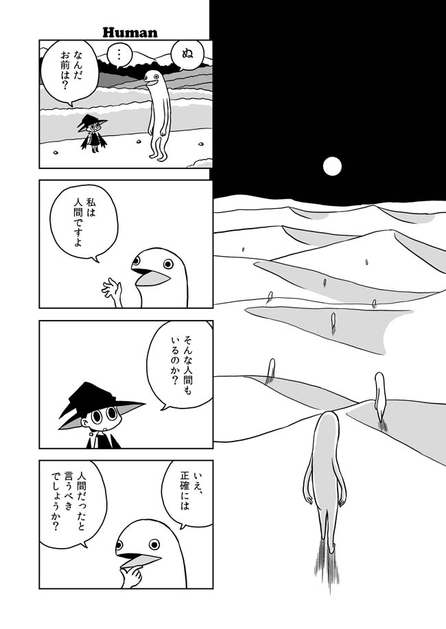 やった!感想ありがとうございます!嬉しいですよ〜♪
魔法使いのお時間よ - ジャンプルーキー! https://t.co/rSaTm6HVfO 