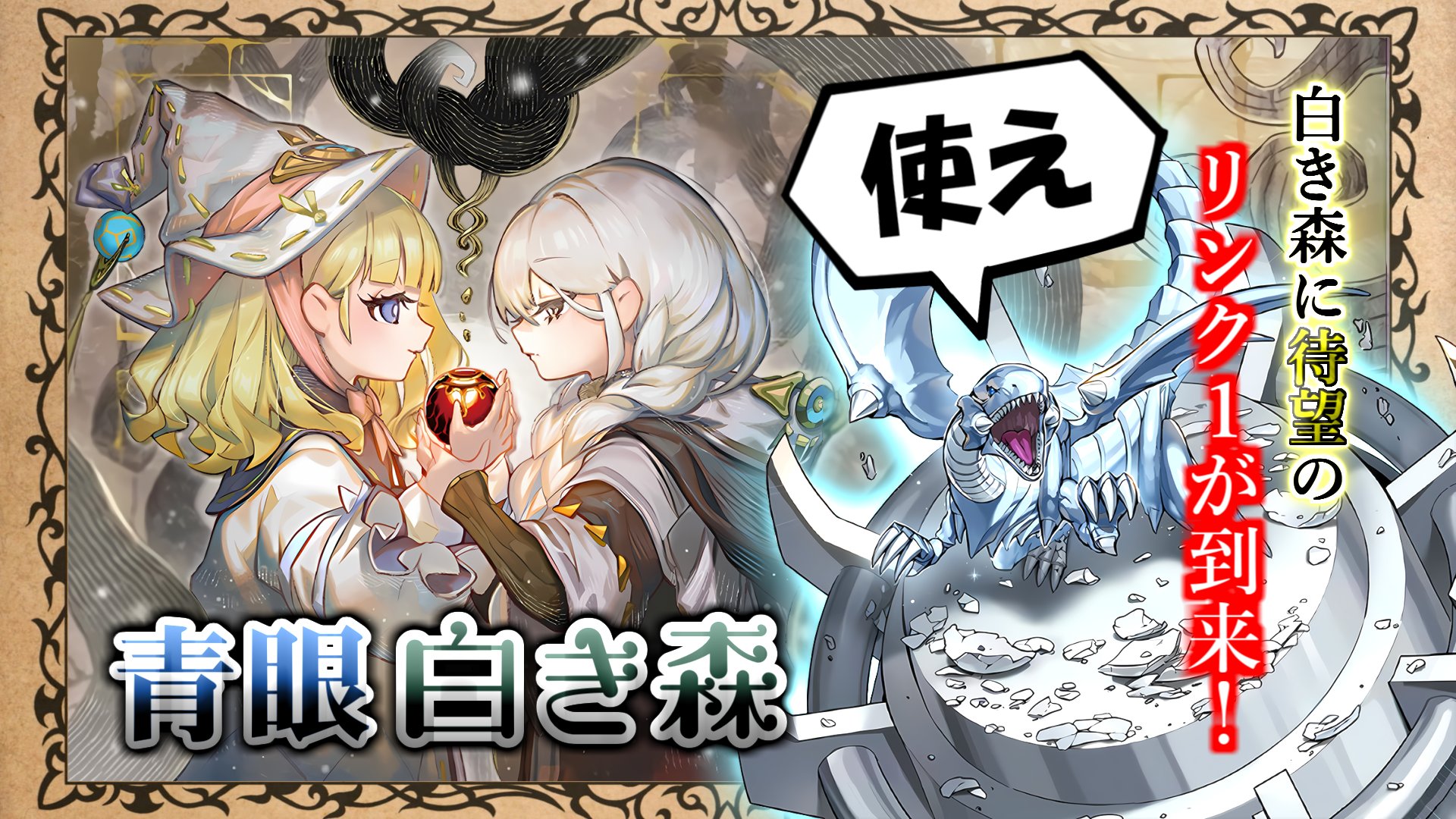 即日発送！白き森青眼　デッキ　赤き竜　スターダストシフル　アステーリャ　リゼット 即日発送！白き森青眼 デッキ 赤き竜 スターダストシフル