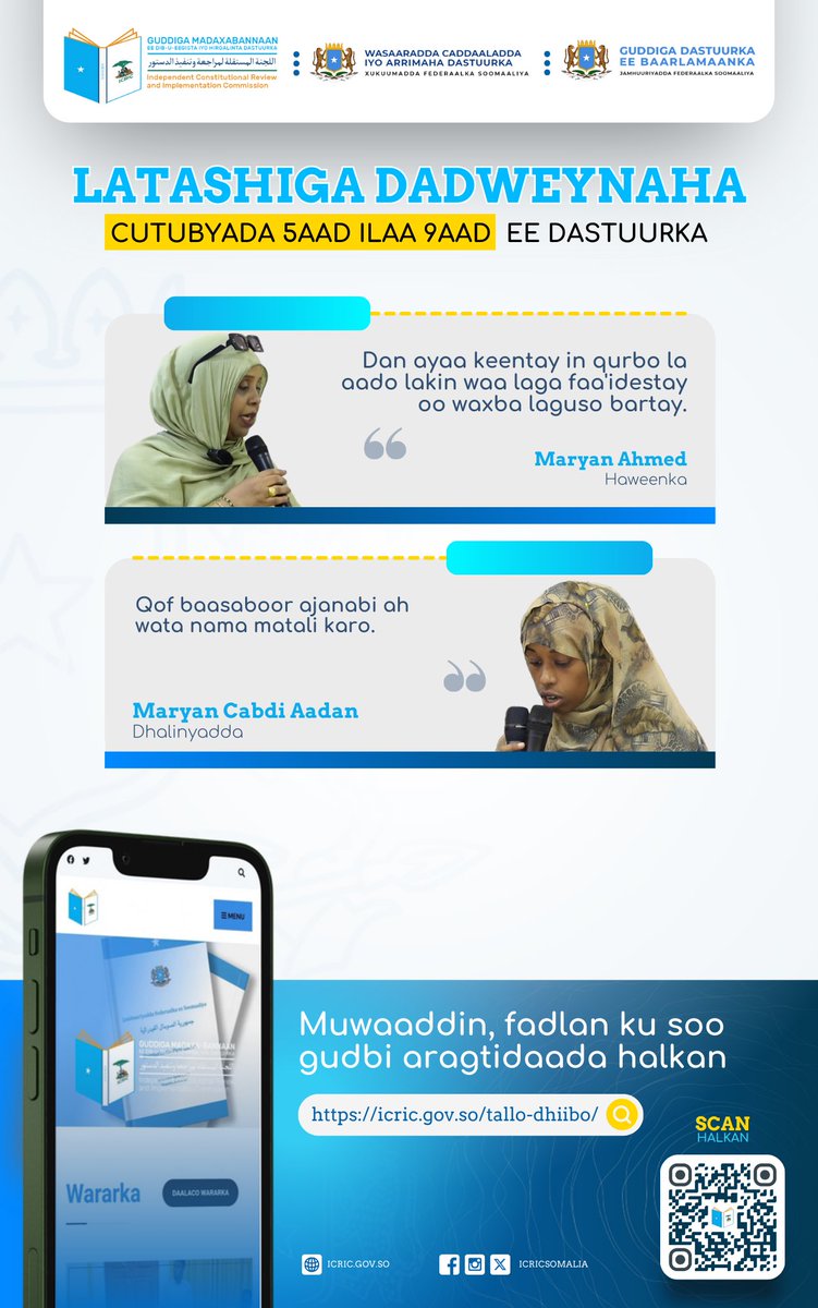 Aragtida qaar kamid ah dadka kaqaygalay latashiga cutubyada 5-9 ee Dastuuurka oo ku saabsan haysashada jinsiyada dal kale ee madaxda sare. 

MAXAY KULA TAHAY?  

Adigoo riixaya halkaan hoose: ⬇️

icric.gov.so/tallo-dhiibo