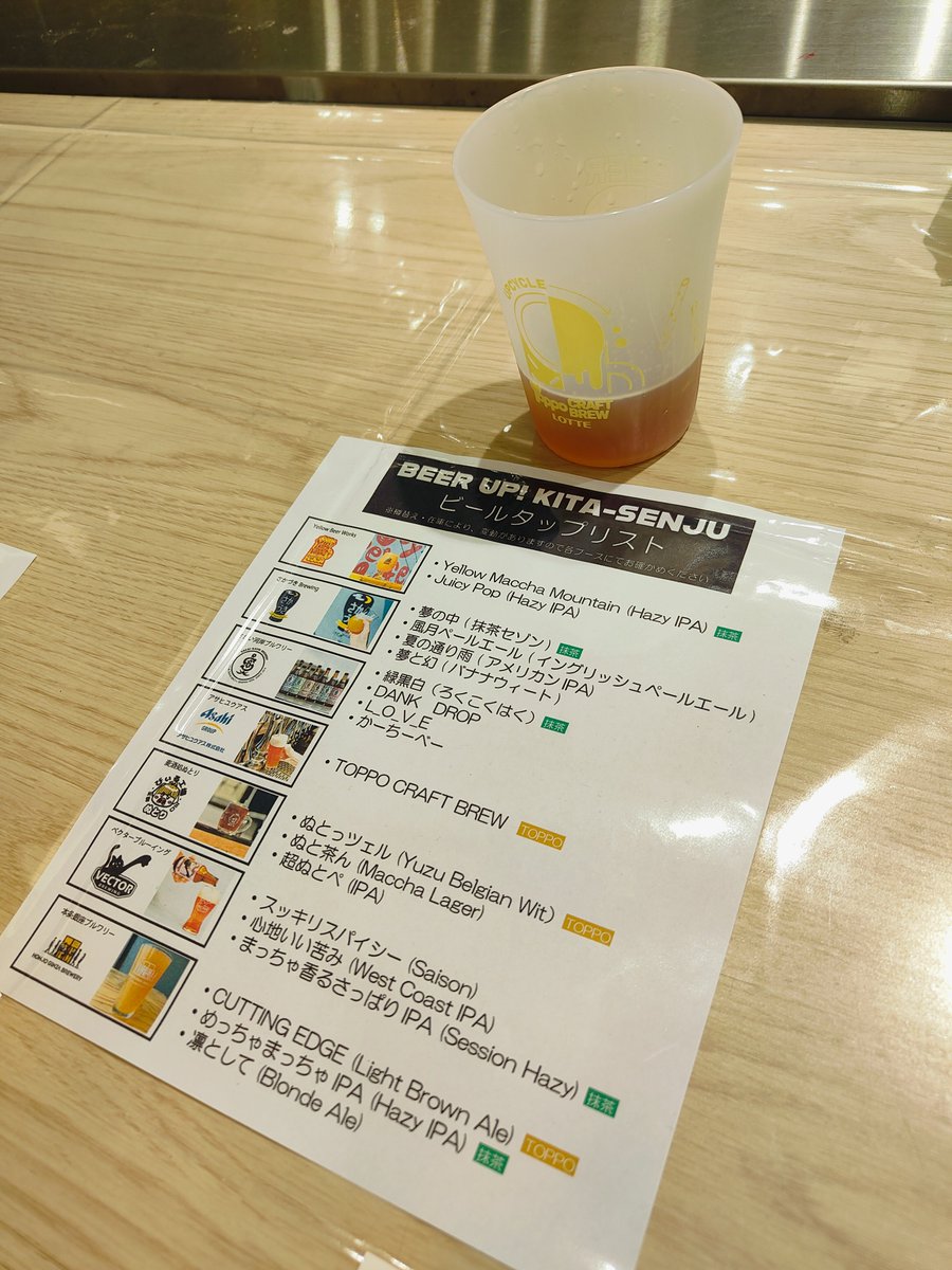 momopiyonyanco's tweet photo. #beerup! 仕組分からず1チケットで飲める量少なくてビックリした~🤣
ドイツ人に英語で話しかけられたけど8割わからんかった🥲
Anyway日本のクラフトビールは最高らしい👍
わたし的には #ベクターブルーイング さん優勝🏆🙌🏻✨ https://t.co/7gLQ6skukO