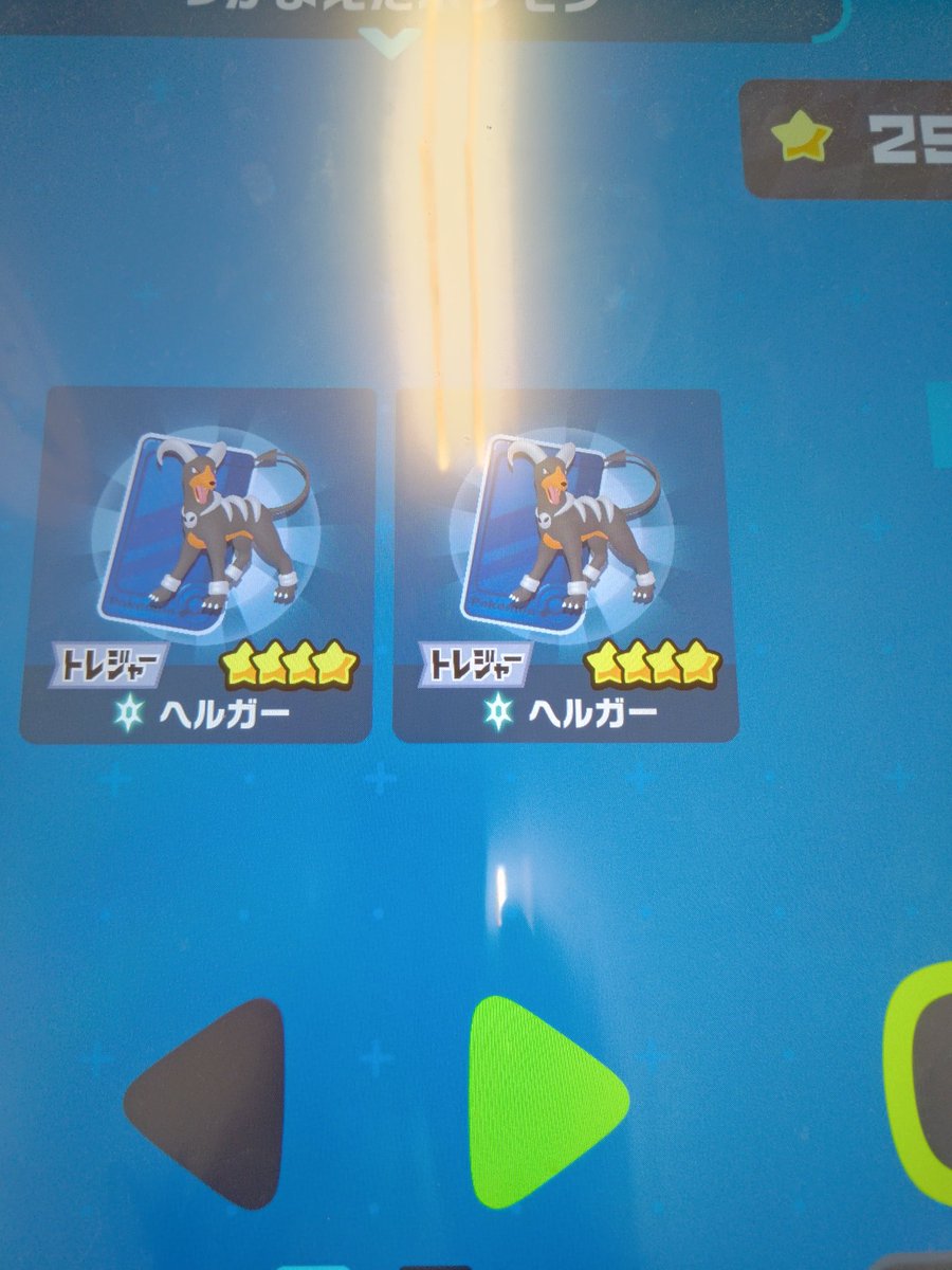 今日バトルでヘルガー２枚一気に手に入れた！３枚一気に手に入ったら艦隊だったんだけど惜しい😂
