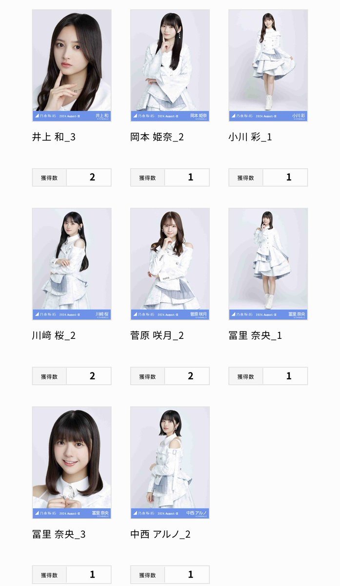 乃木坂46  乃木コレ　スペシャル衣装43

【求】賀喜ヨリ、ヒキ

【譲】画像のもの

郵送交換希望📮

お気軽にお声掛けください！