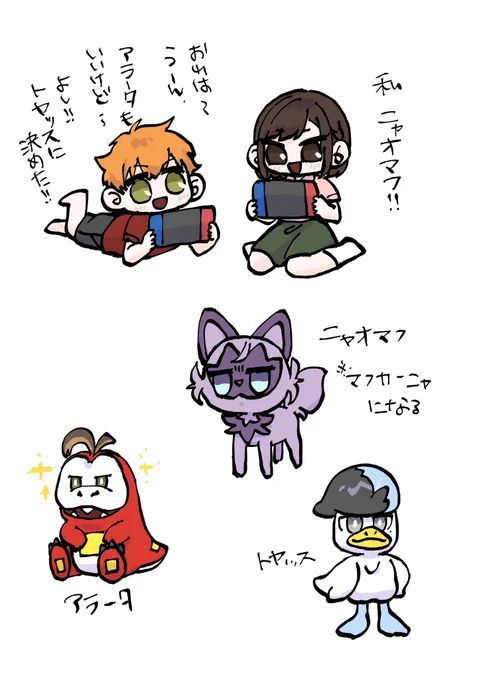 最近ポ○モン見てるので東雲兄弟の御三家選び 