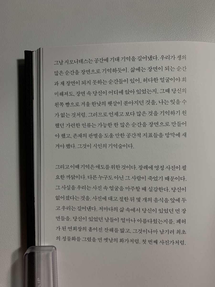 bolkamm's tweet photo. 이 책은 미쳤다 https://t.co/HANfk5SXPh