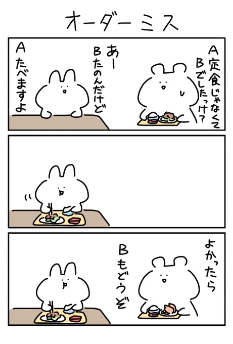 がんばったよ 