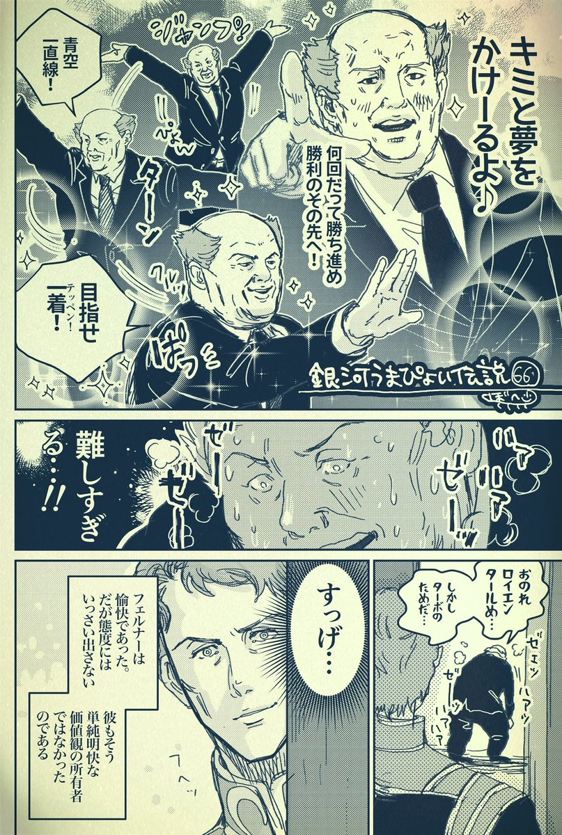 やたら踊らされるラングは罰を受けているのか?