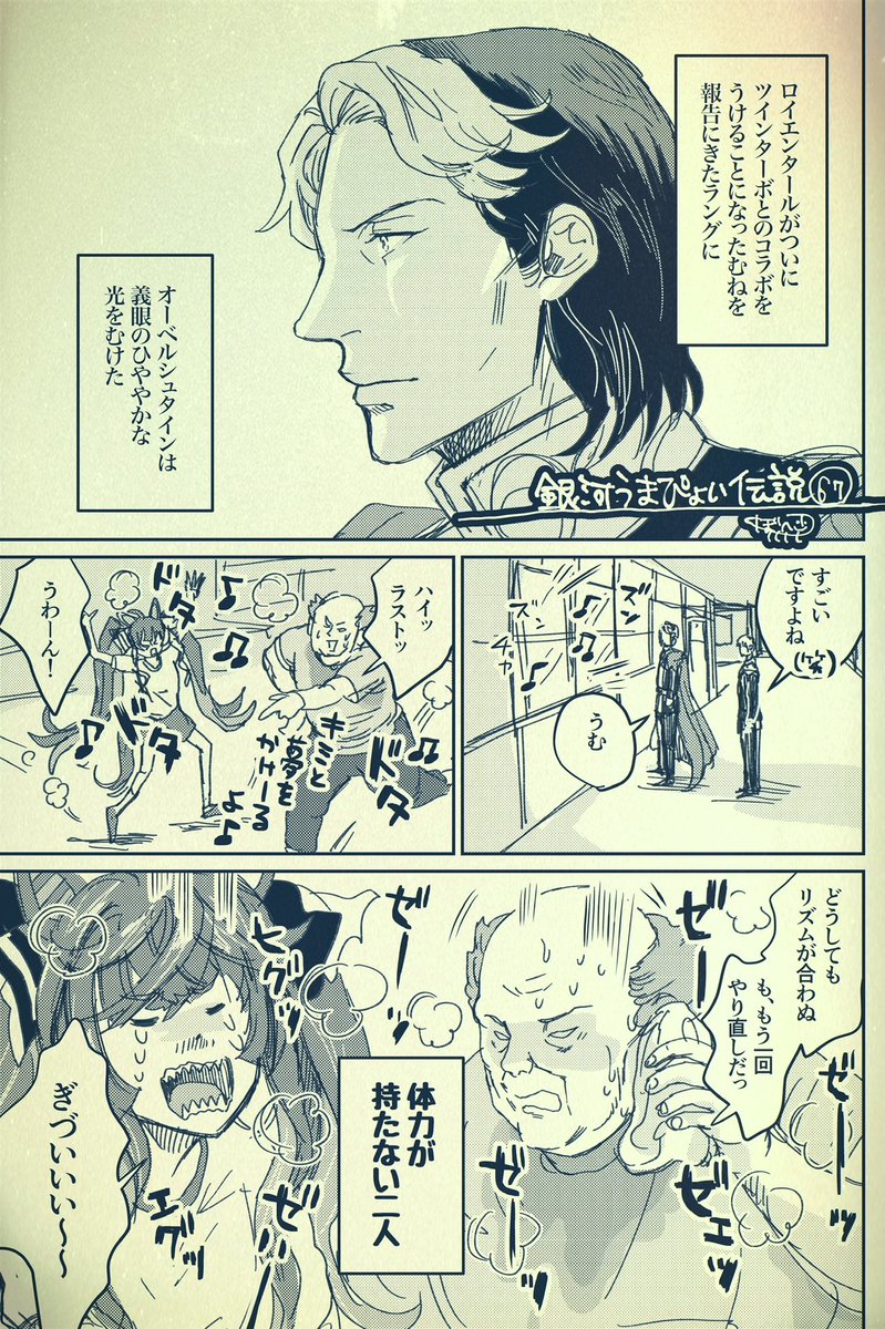 やたら踊らされるラングは罰を受けているのか?